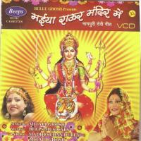 Trishul Dhari Maa Kapil Dev Sharma Song Download Mp3