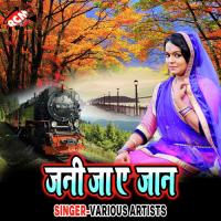 Chala Modi Ka Lahar Rinkal Jitendra Song Download Mp3