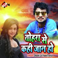 Tohara Se Kahi Jaan Ho songs mp3