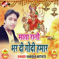 Mata Rani Bhar Dihi Goad songs mp3