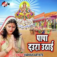 Daura Sajai La Ranjit Rangwaj Song Download Mp3