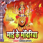Jab Sherwa Pe Jalu Bhawani Kapil Dev Sharma Song Download Mp3