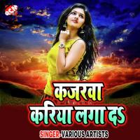 Kajarwa Kariya Laga Da songs mp3