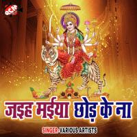 Sun Mai Sun Mai Chote Lal Yadav Song Download Mp3
