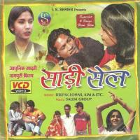 Saree Sale(Adhunik Nagpuri Sadri) songs mp3