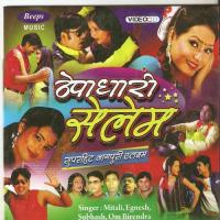 Moy To Thepadhari Sonu Dharkan Song Download Mp3