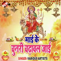 Duno Parani Chalal Jae Kapil Dev Sharma Song Download Mp3