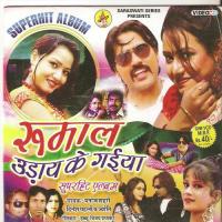 Rumal Uday Uday Ke Manoj Sahri Song Download Mp3