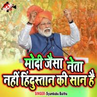 Modi Jaisa Neta Nahi Hindustan Ki San Hai songs mp3