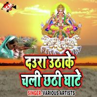 Daura Uthake Chali Chhathi Ghate songs mp3