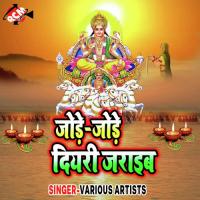 Kawno Ho Ghate Par Chote Lal Yadav Song Download Mp3