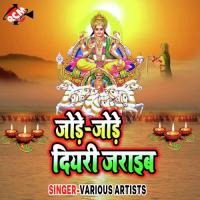 Jore Jore Diyari Jaraeb Ho songs mp3