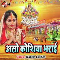 Kar Pujai Aso Kosiya Bharai Anmol Ratan Song Download Mp3