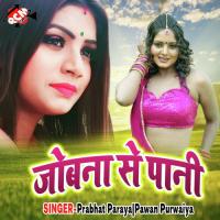 Gawna Le Aail Ba Sachin Singh Song Download Mp3