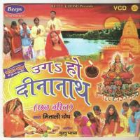 Jay Jay Chhathi Maiya Super Star Bijli Rani Song Download Mp3