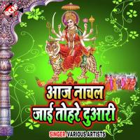 Aa Gayli Maiya Mor Anmol Ratan Song Download Mp3