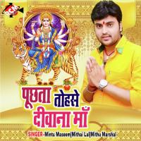Mujhe Chadh Gaya Maa Ka Lal Rang Eganesh Song Download Mp3