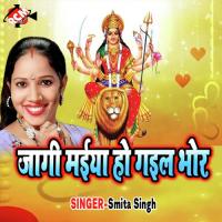Jagi Maiya Ho Gail Bhor songs mp3
