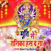 Murti Se Tanika Sa Has Da songs mp3