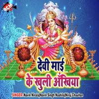 Devi Mai Ke Khuli Ankhiya songs mp3