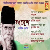 Bidhir Badhon Katbe Tumi Supratik Das Song Download Mp3