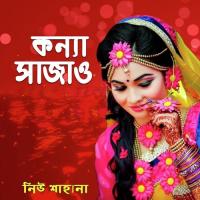 Tomra Konna Sajao Go Sahana Song Download Mp3