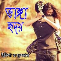 Ronger Duniya Sultana,Etisha Song Download Mp3