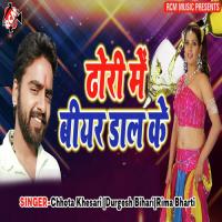 Dhori Me Biyar Dal Ke songs mp3