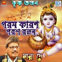 Param Karan Parasha Ratan Manna Dey Song Download Mp3