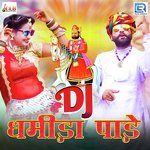 Dj Dhamida Paade Chunnilal Bikuniya Song Download Mp3