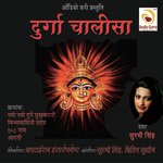 Durga Chalisa songs mp3