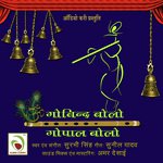 Achutam Keshavam Raadhe Surabhi Singh Song Download Mp3