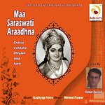 Maa Saraswati Aradhna songs mp3