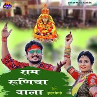 Ram Runicha Wala Yuvraj Mewadi Song Download Mp3