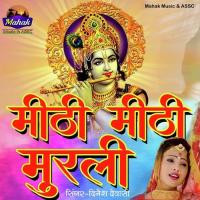 Mithi Mithi Murli Dinesh Dewasi Song Download Mp3