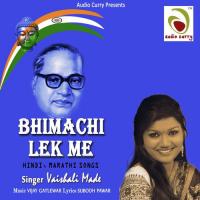 Mazya Bhimane Vaishali Mhade-Bhaisane Song Download Mp3