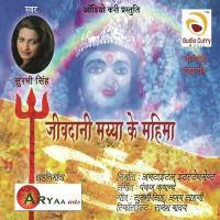 Hathwa Me Le Surbhi Singh Song Download Mp3