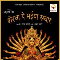Hathwaa Mein Leke Anuradha Singh Song Download Mp3