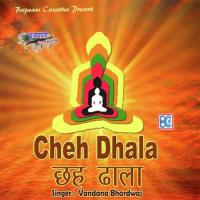 Mangal Mantra Vandana Bhardwaj Song Download Mp3