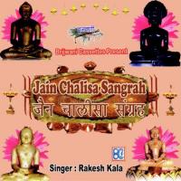 Shri Arhanath Chalisa Rakesh Kala Song Download Mp3