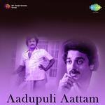 Aadupuli Aattam songs mp3