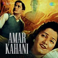 Amar Kahani songs mp3