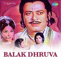 Balak Dhruva songs mp3