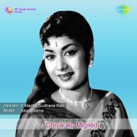 Chenguna Alameeda M.S. Rama Rao Song Download Mp3