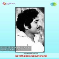 Oh Cheli Devathalaara Deegvinchandi P. Susheela,S.P. Balasubrahmanyam Song Download Mp3