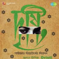 Phul Bale Chahi Dulite Sandhya Mukherjee Song Download Mp3