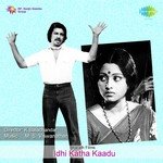 Idhi Katha Kaadu songs mp3