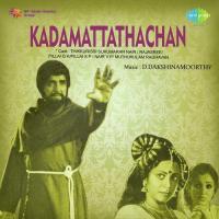 Kadamattathachan songs mp3