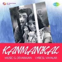 Kanmanikal songs mp3