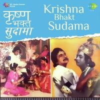 Krishna Bhakt Sudama songs mp3